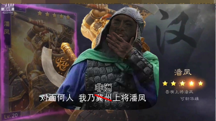 万剑一：吾有上将潘凤，不管你们信不信，这波抽卡我定不会亏！
