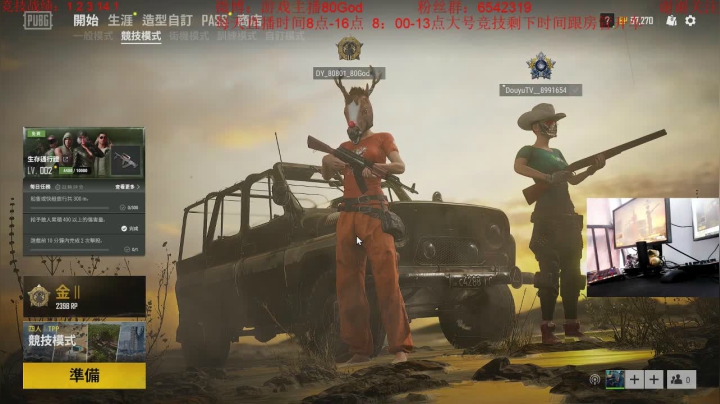 Kakao第一枪王竞技模式开冲！ 2020-08-04 10点场