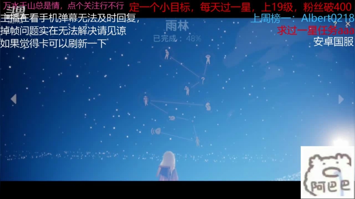 光遇孤狼在线跑图求一星 2020-08-02 14点场