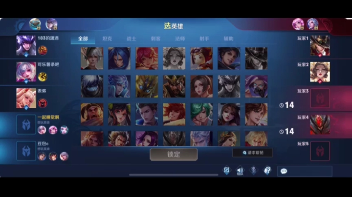 好榜样来啦！ 2020-08-03 13点场