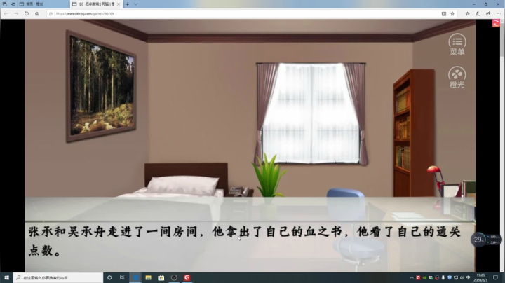 游戏世界的游戏人生 2020-08-03 16点场
