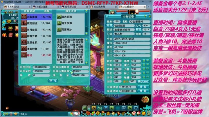 70直升130未飞升（上）