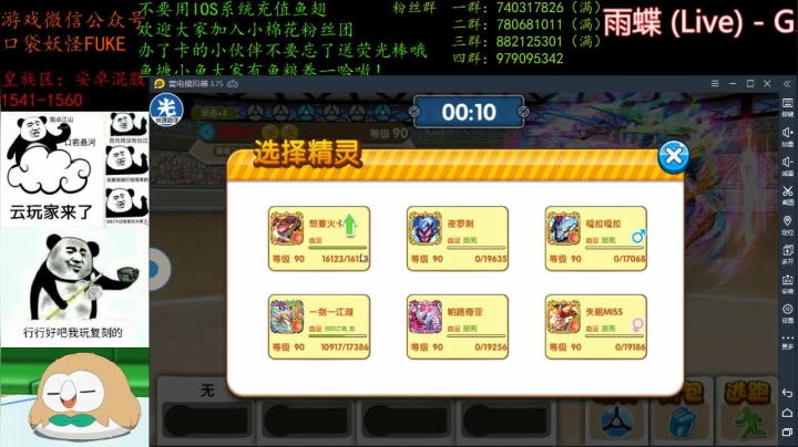 来了来了来了 4507627 2020-08-03 20点场