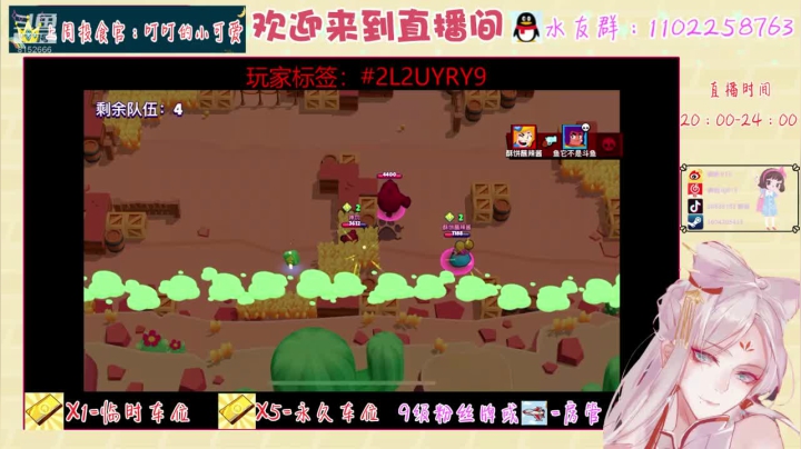 今天是被水友上课的一天~ 2020-08-04 00点场