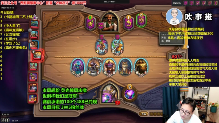 我们是冠军！冠军！ 2020-08-04 17点场