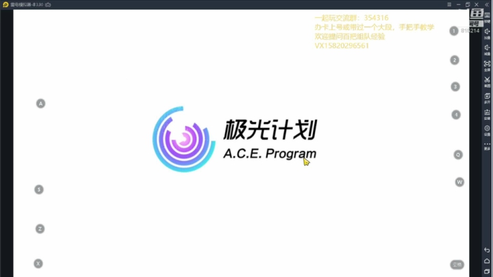 全球行动最强主播邀请赛 815214 2020-08-01 18点场