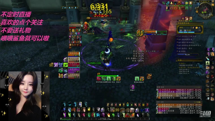 _2020-08-04激励周20c庄园奶德视角