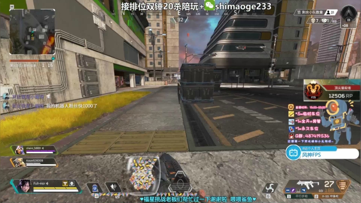 个人32杀 帮打排位20杀双锤 2020-08-04 03点场