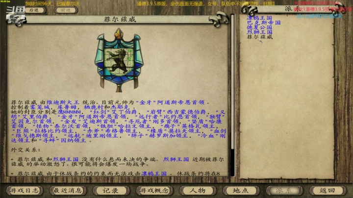 潘德3.9.5原版，请叫我女王大人 2020-08-03 21点场