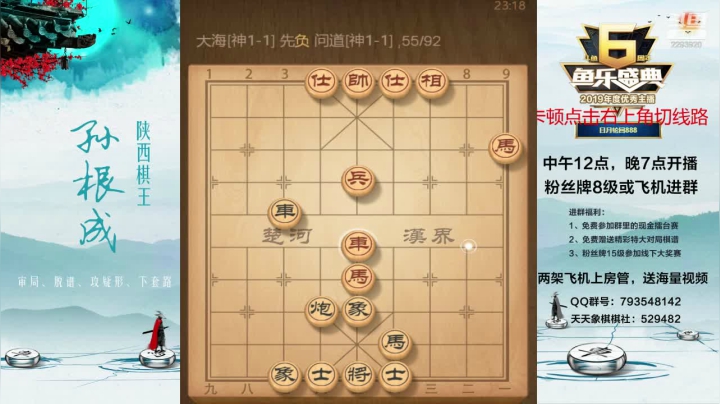 零到业九速成班！！！ 2020-08-03 22点场