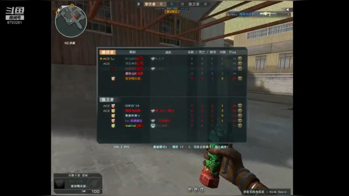 娱乐主播心平气和 2020-08-03 00点场