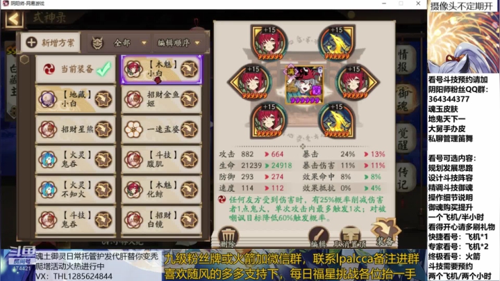 随风：快乐斗技，Best斗技 2020-08-03 15点场