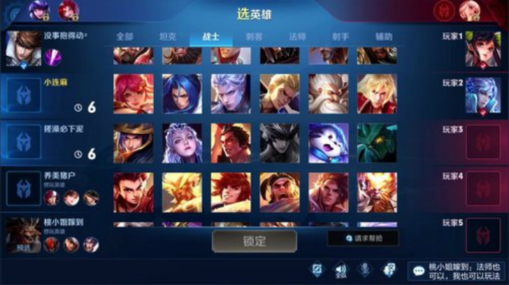 我在斗鱼看林蒙m直播王者荣耀