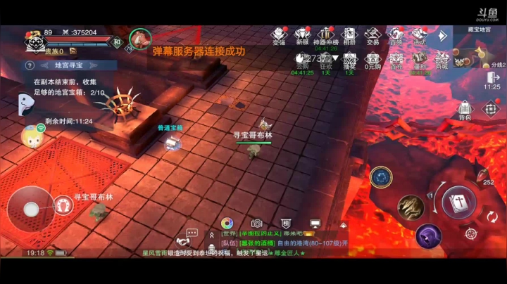 《风景美美哒》 2020-08-03 19点场