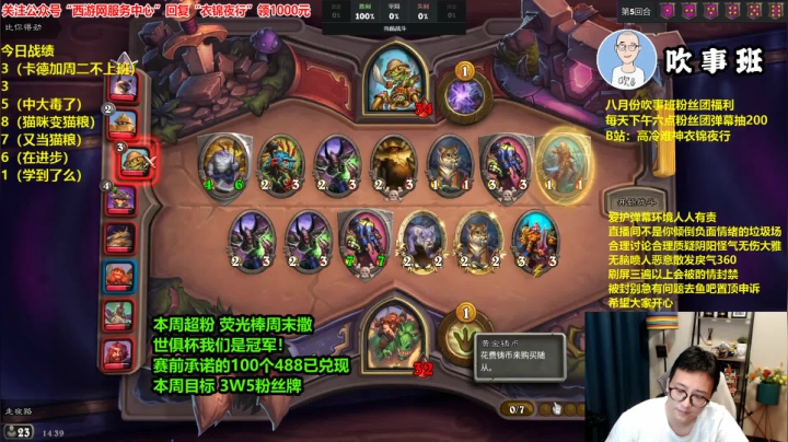 我们是冠军！冠军！ 2020-08-04 13点场