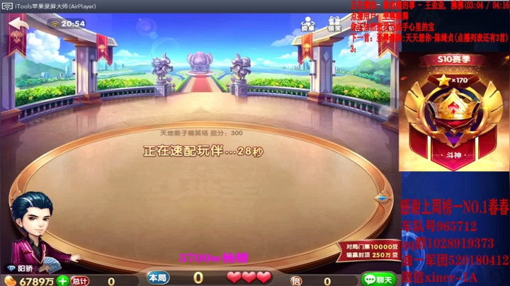 上亿第二天！！ 2020-08-03 20点场