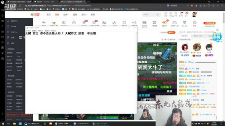 鹌鹑哥大短裤发布了一个斗鱼视频2020-08-04