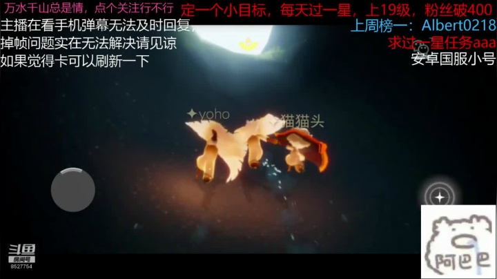 光遇孤狼在线跑图求一星 2020-08-03 23点场