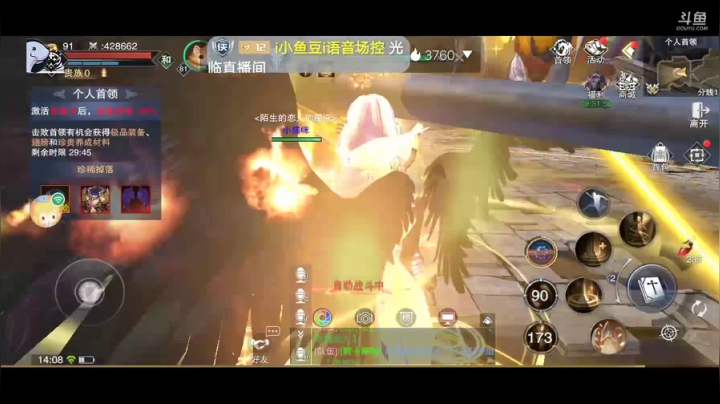 《风景美美哒》 2020-08-04 13点场