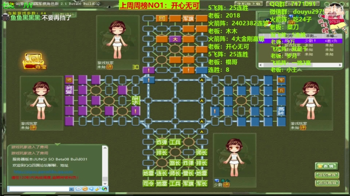 嗨起来，愉快的一天！！！ 2020-08-04 12点场