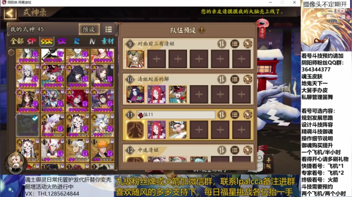随风：快乐斗技，Best斗技 2020-08-03 13点场