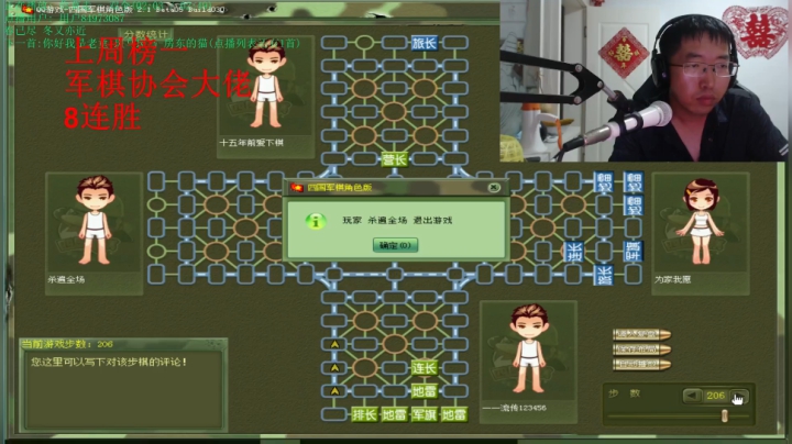 弘农君发布了一个斗鱼视频2020-08-04