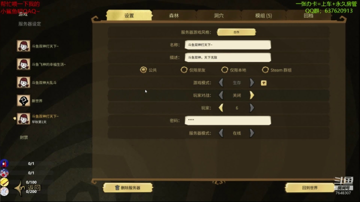【飞神】歪比巴卜~ 2020-08-04 16点场