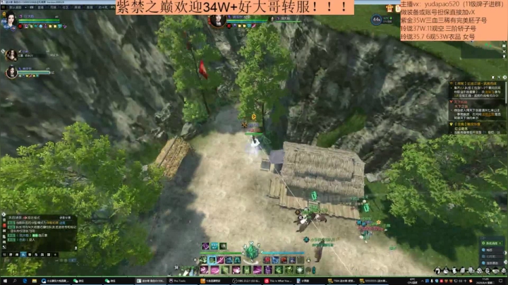 紫禁之巅欢迎各路英雄好汉转服！ 2020-08-04 10点场