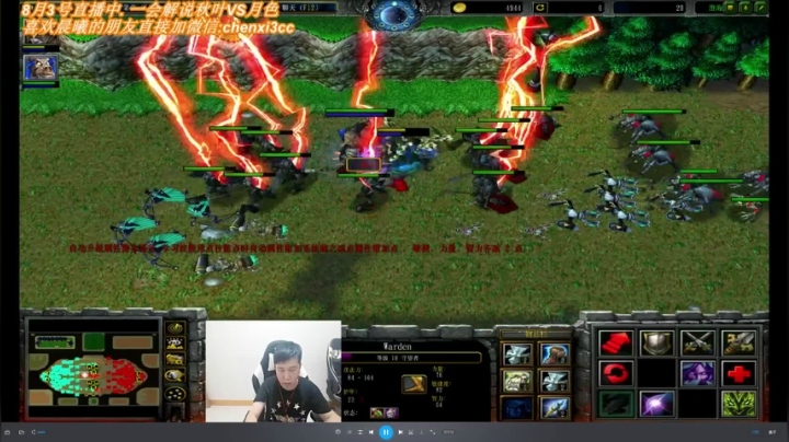 晨曦解说:秋叶vs月色 BO5。 2020-08-04 00点场