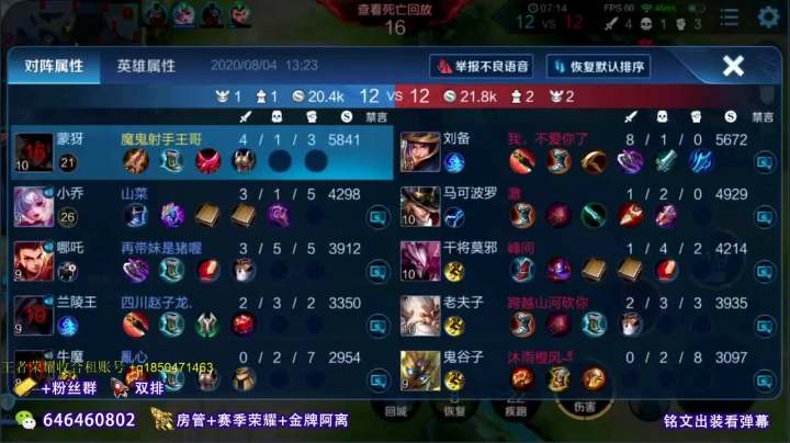 别BAN公孙离了  太惨了 2020-08-04 12点场