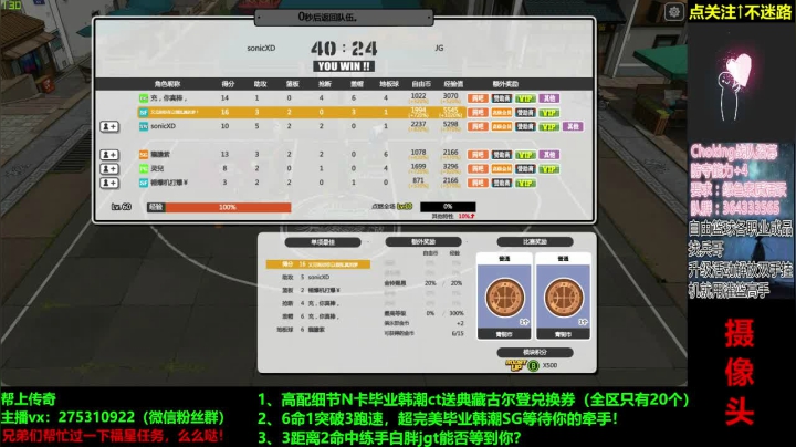 星空三千丈！ 2020-08-03 18点场