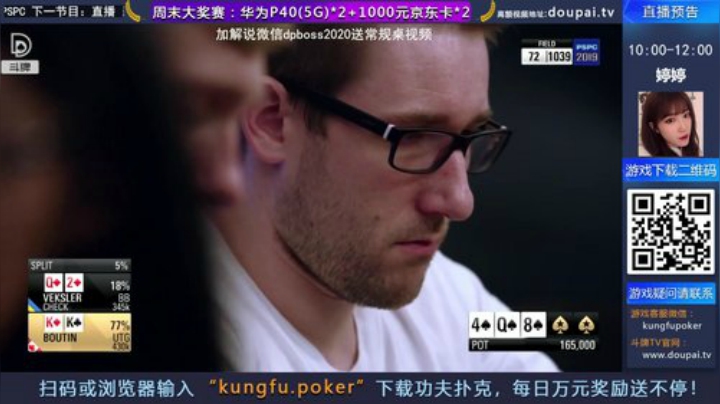 我在斗鱼看斗牌TV直播棋牌娱乐
