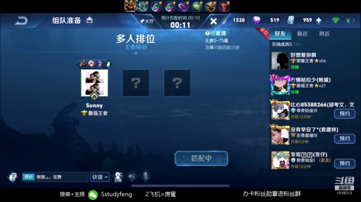 国服关羽上101 2020-08-04 15点场