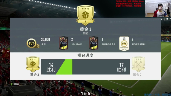 FIFA20 欢乐周赛又来咯 2020-08-03 09点场