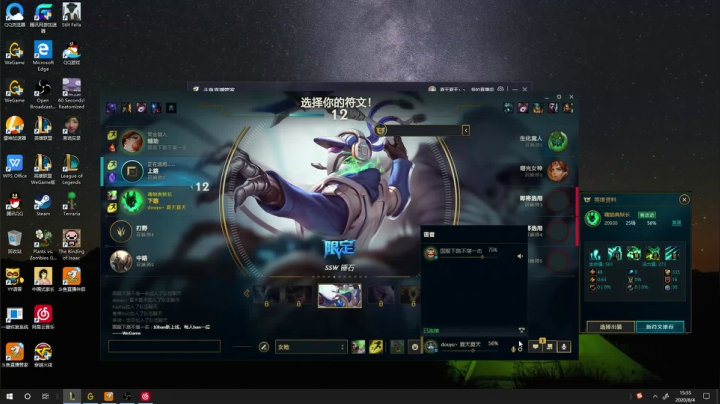 峡谷之巅钻三重拳出击 2020-08-04 15点场