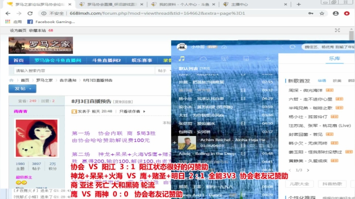罗马复兴中越对决 6480619 2020-08-03 20点场