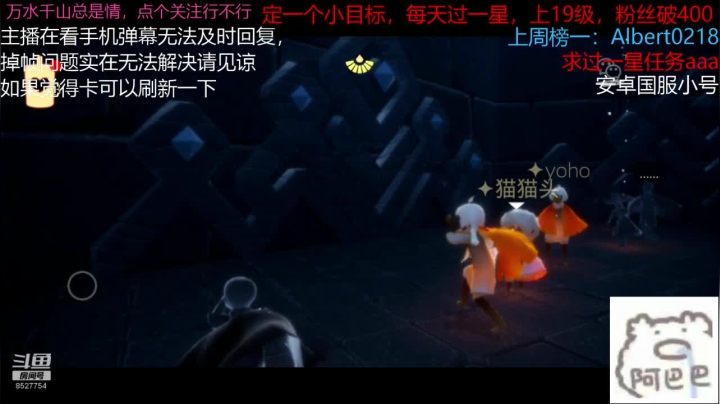 光遇孤狼在线跑图求一星 2020-08-04 01点场