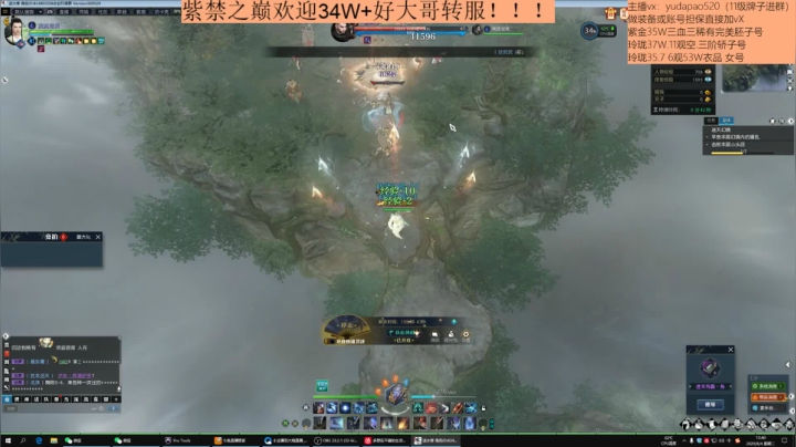 紫禁之巅欢迎各路英雄好汉转服！ 2020-08-04 12点场
