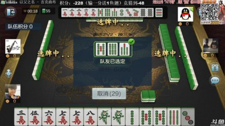 我在斗鱼看靓旭直播欢乐麻将