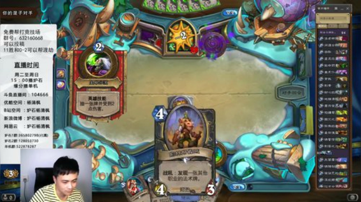 炉石杨清枫每日 ZY-103 竞技场T5贼 急速压制术士