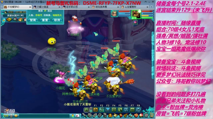 今天升级？懂？ 2020-08-03 16点场