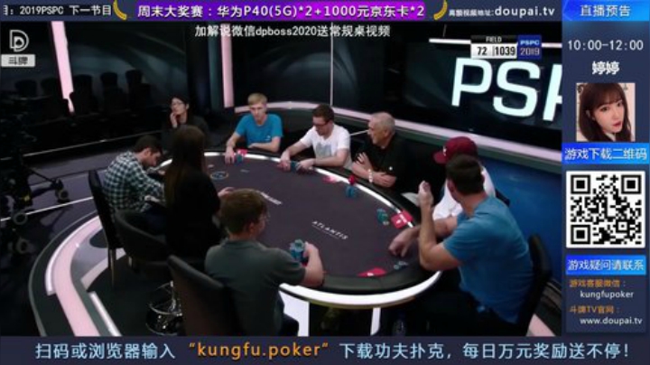 我在斗鱼看斗牌TV直播棋牌娱乐