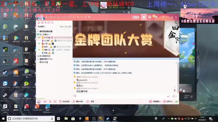 辣鸡主播求一星 2020-08-03 19点场