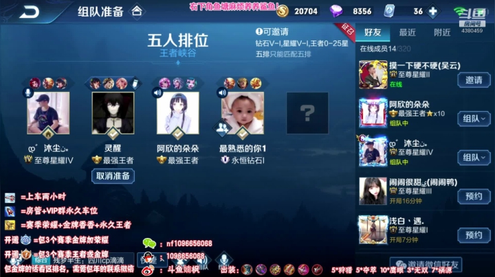 带粉12分钟一局任何段位！国服最强孙尚香 2020-08-03 20点场