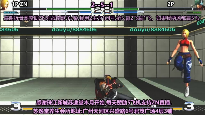 拳皇14，南派成员内部训练 2020-08-03 22点场