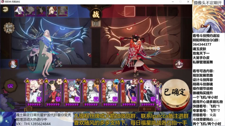 随风：快乐斗技，Best斗技 2020-08-03 11点场