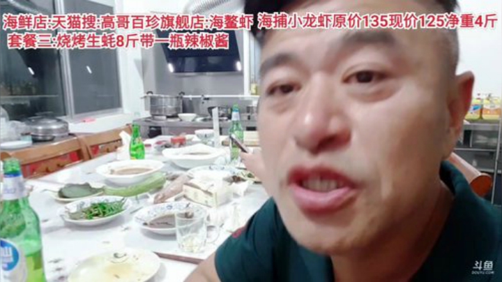 龙马精神丶老狼哥发布了一个斗鱼视频2020-08-04