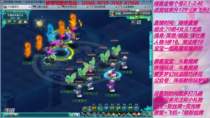 今天升级？懂？ 2020-08-03 20点场