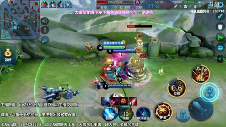 我在斗鱼看国服万场猴王宅哥直播王者荣耀