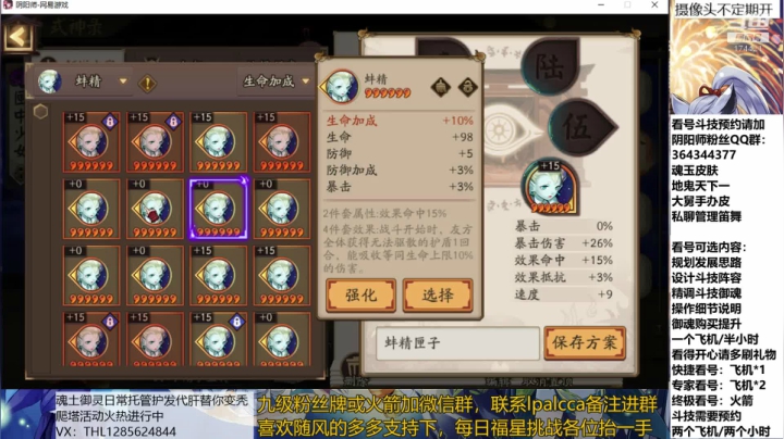 随风：快乐斗技，Best斗技 2020-08-03 23点场